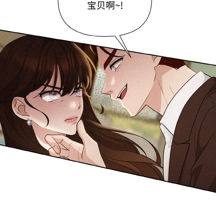 《被吞噬的夜》漫画 第9話