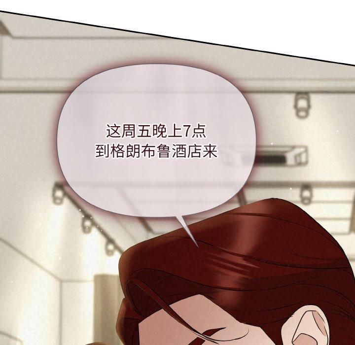 《被吞噬的夜》漫画 第9話