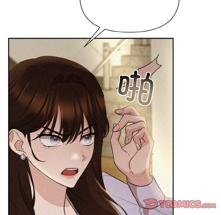 《被吞噬的夜》漫画 第9話