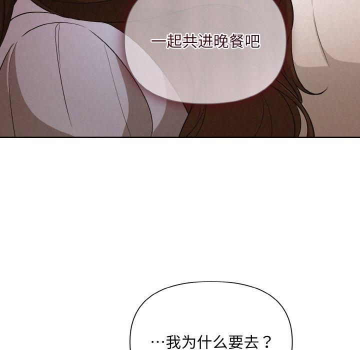 《被吞噬的夜》漫画 第9話