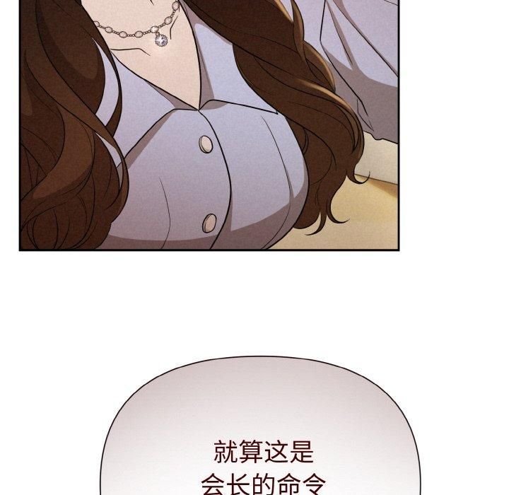 《被吞噬的夜》漫画 第9話
