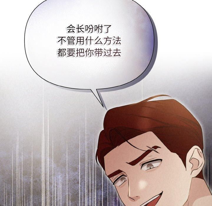 《被吞噬的夜》漫画 第9話