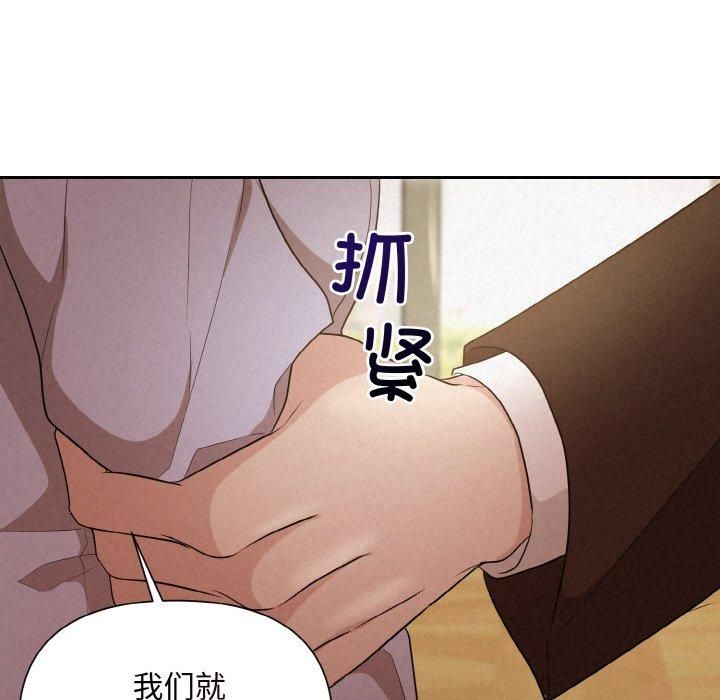 《被吞噬的夜》漫画 第9話
