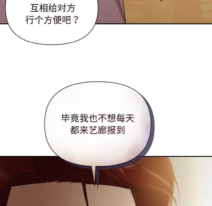 《被吞噬的夜》漫画 第9話