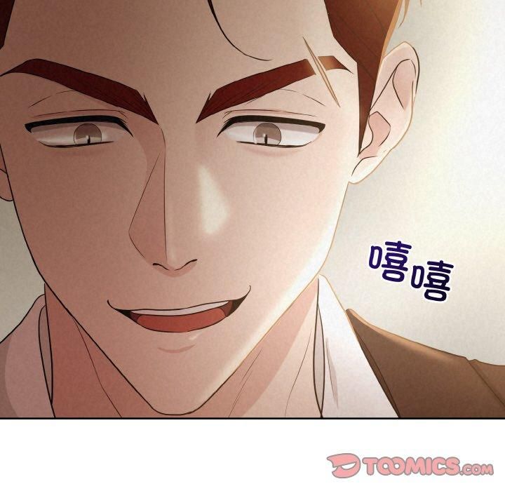 《被吞噬的夜》漫画 第9話