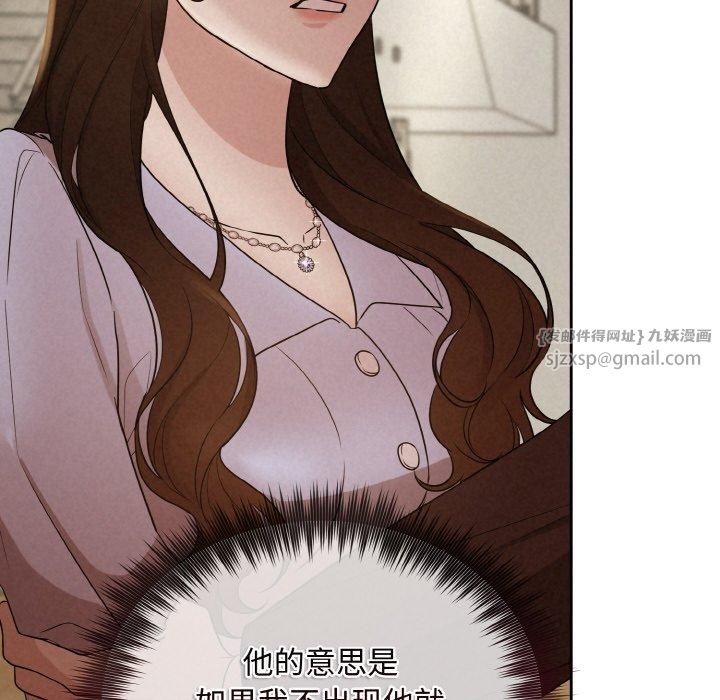 《被吞噬的夜》漫画 第9話