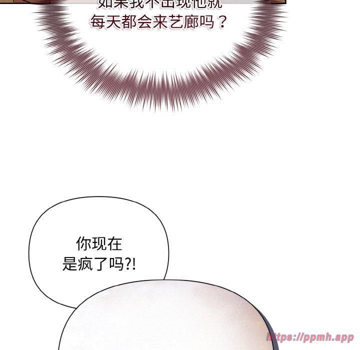 《被吞噬的夜》漫画 第9話