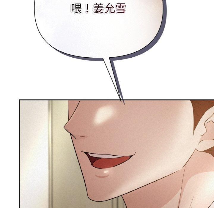 《被吞噬的夜》漫画 第9話