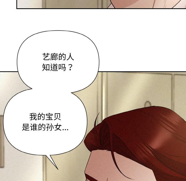 《被吞噬的夜》漫画 第9話
