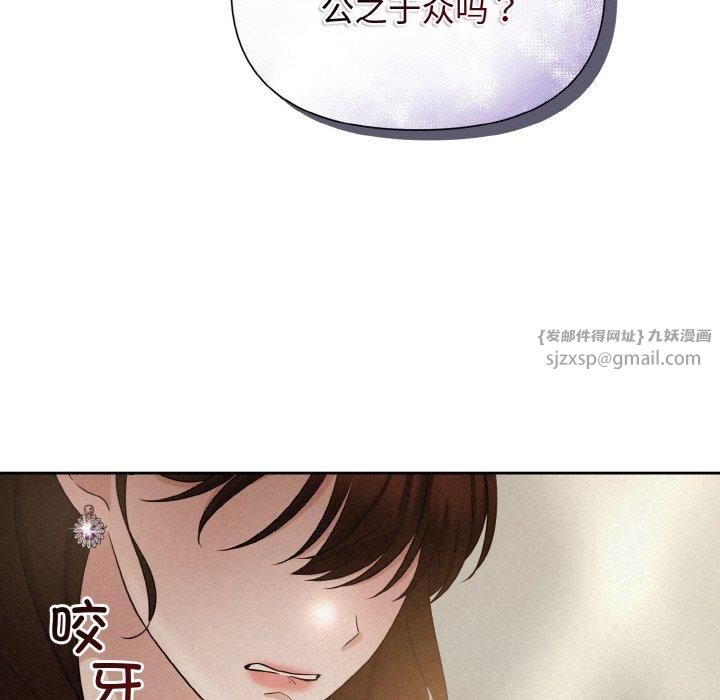 《被吞噬的夜》漫画 第9話