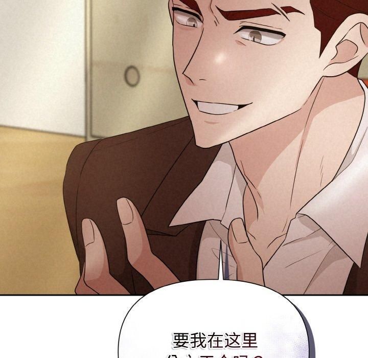 《被吞噬的夜》漫画 第9話