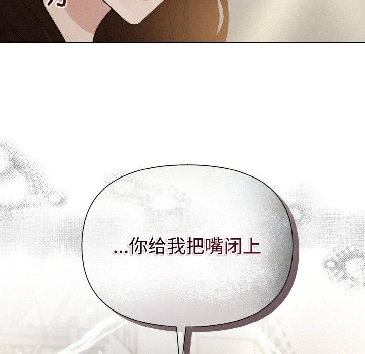 《被吞噬的夜》漫画 第9話