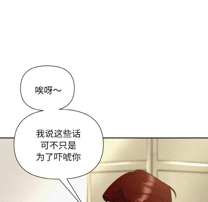 《被吞噬的夜》漫画 第9話