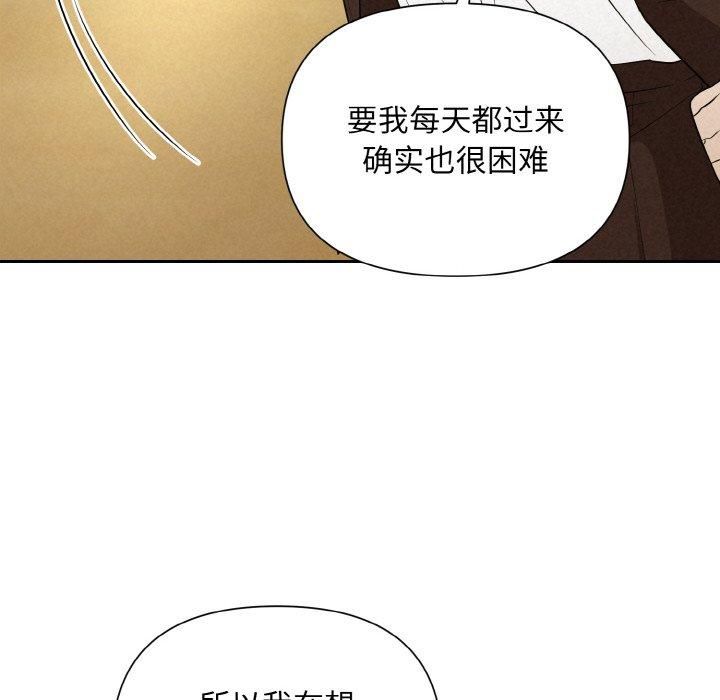 《被吞噬的夜》漫画 第9話