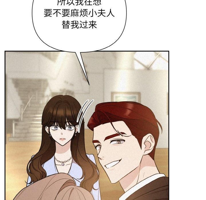 《被吞噬的夜》漫画 第9話
