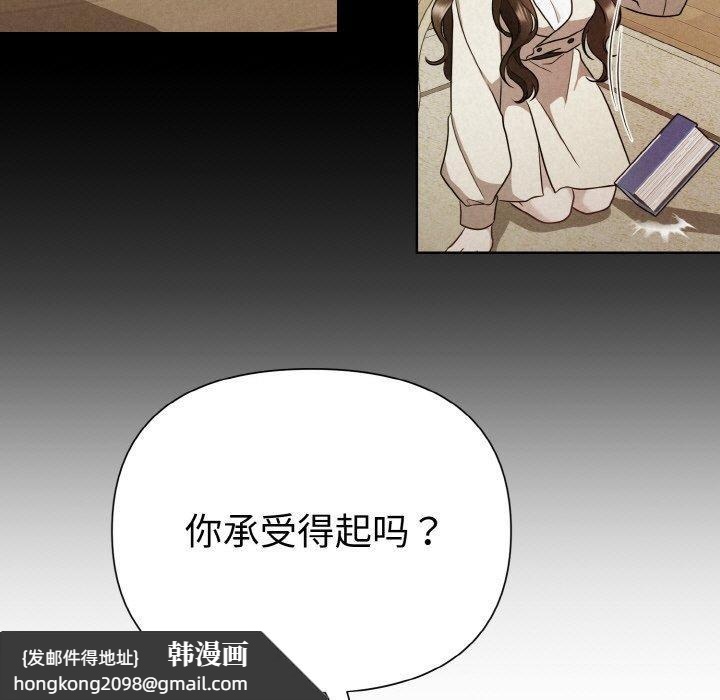 《被吞噬的夜》漫画 第9話