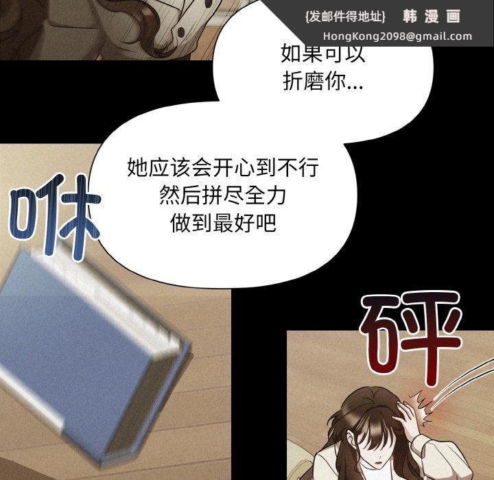 《被吞噬的夜》漫画 第9話
