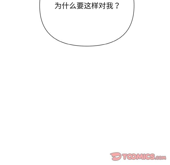 《被吞噬的夜》漫画 第9話