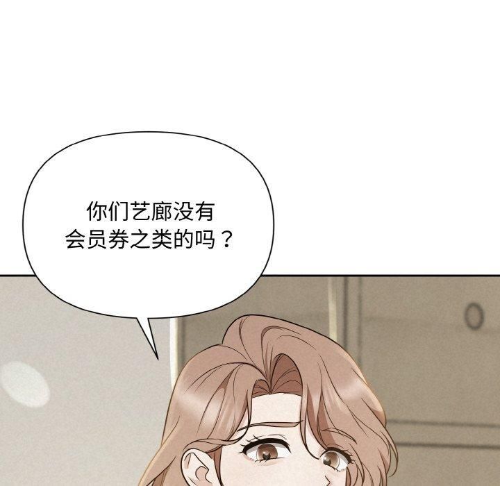 《被吞噬的夜》漫画 第9話