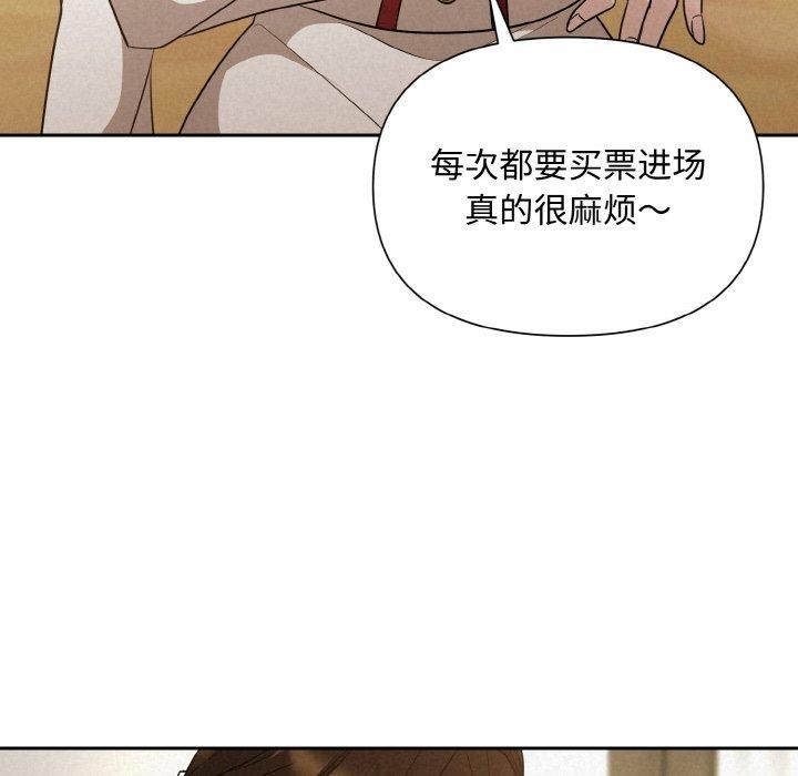 《被吞噬的夜》漫画 第9話
