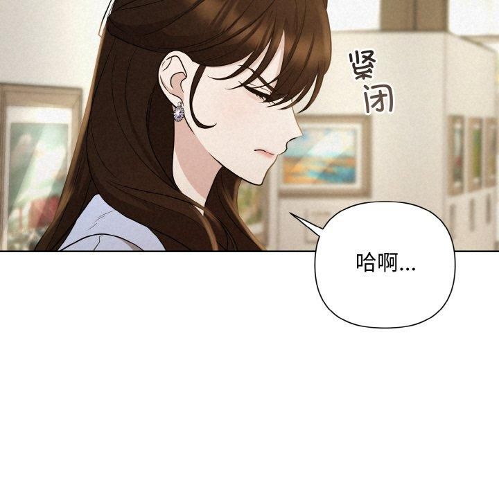 《被吞噬的夜》漫画 第9話