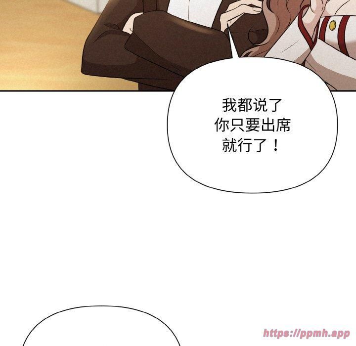 《被吞噬的夜》漫画 第9話
