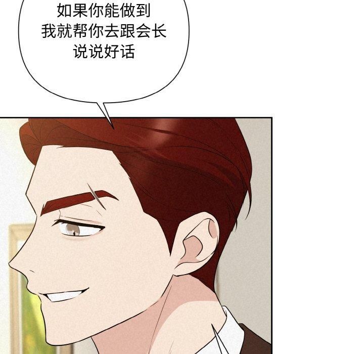 《被吞噬的夜》漫画 第9話
