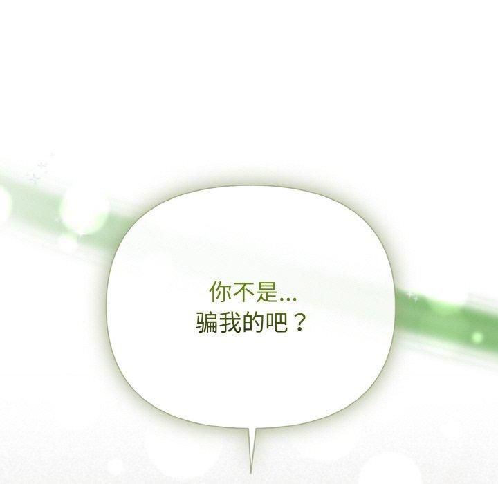 《被吞噬的夜》漫画 第9話