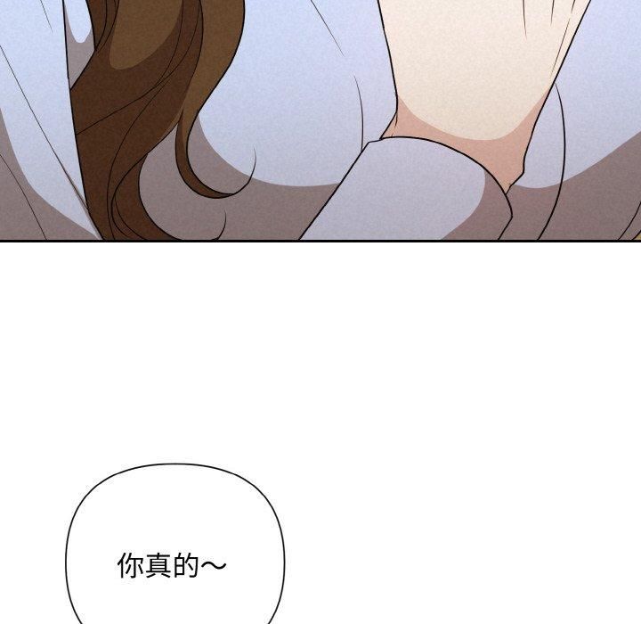 《被吞噬的夜》漫画 第9話