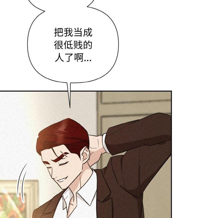 《被吞噬的夜》漫画 第9話