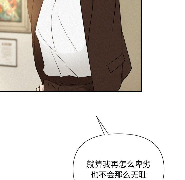 《被吞噬的夜》漫画 第9話
