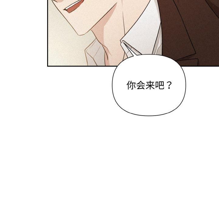 《被吞噬的夜》漫画 第9話