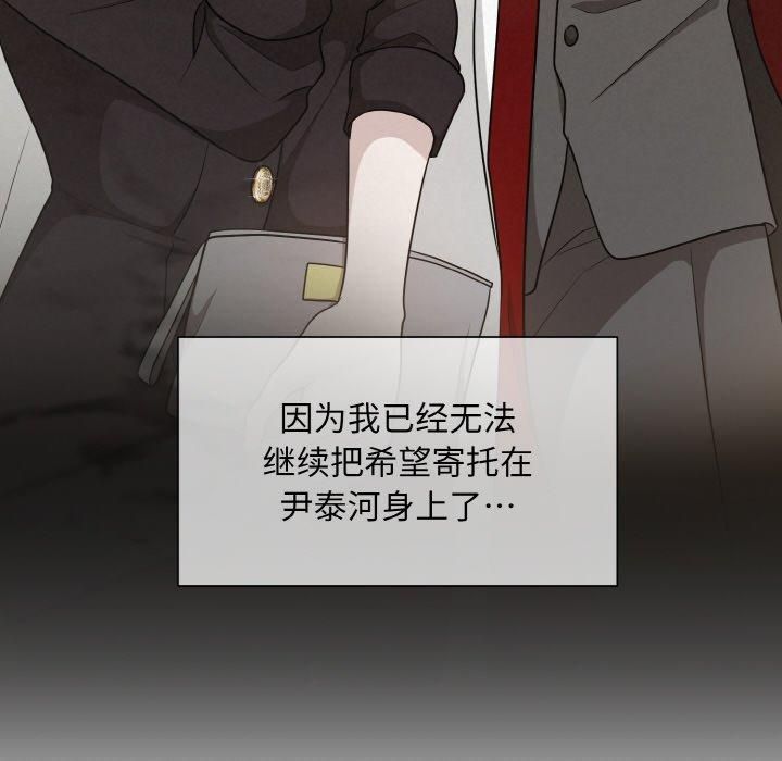 《被吞噬的夜》漫画 第9話