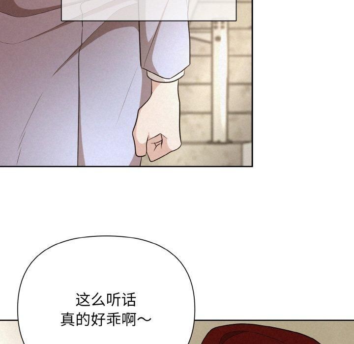 《被吞噬的夜》漫画 第9話