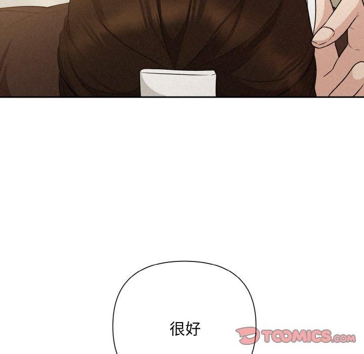 《被吞噬的夜》漫画 第9話