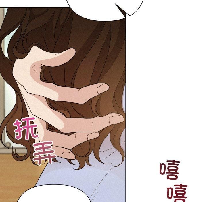《被吞噬的夜》漫画 第9話