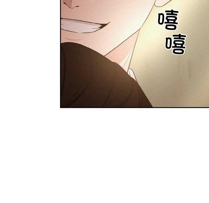 《被吞噬的夜》漫画 第9話