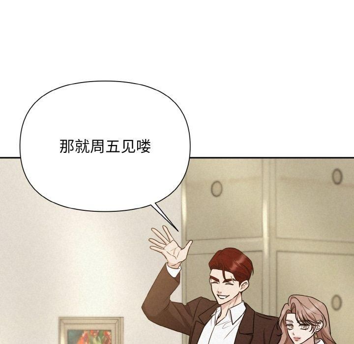 《被吞噬的夜》漫画 第9話