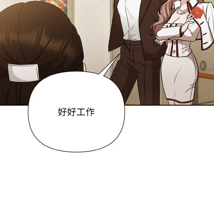 《被吞噬的夜》漫画 第9話