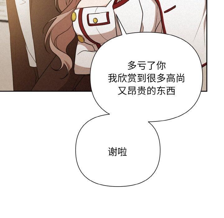 《被吞噬的夜》漫画 第9話