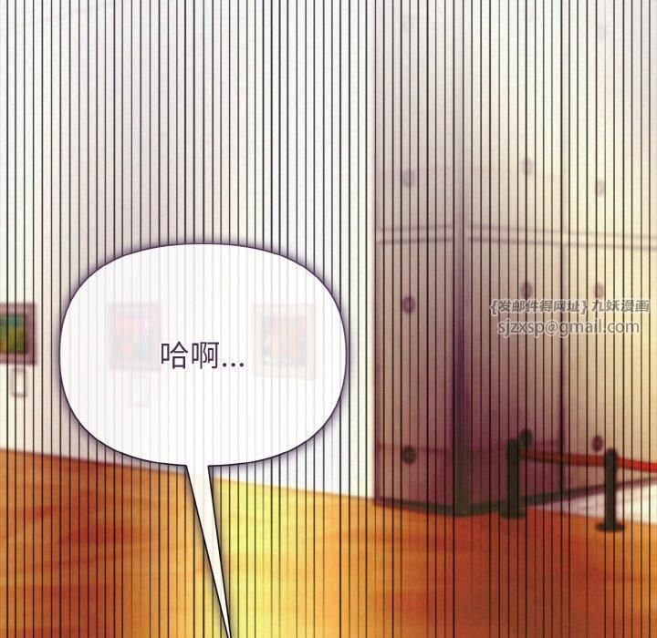 《被吞噬的夜》漫画 第9話