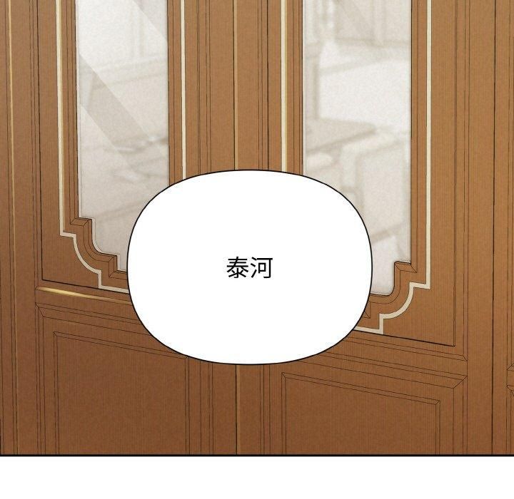 《被吞噬的夜》漫画 第9話