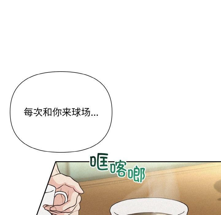 《被吞噬的夜》漫画 第9話