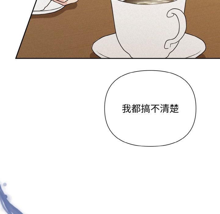 《被吞噬的夜》漫画 第9話