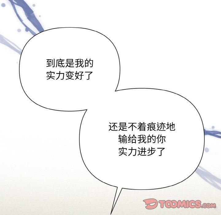 《被吞噬的夜》漫画 第9話