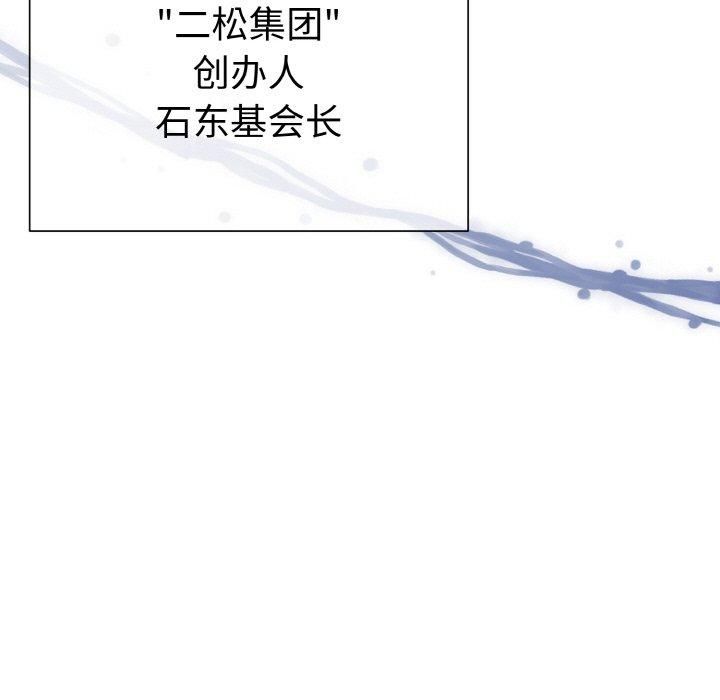 《被吞噬的夜》漫画 第9話