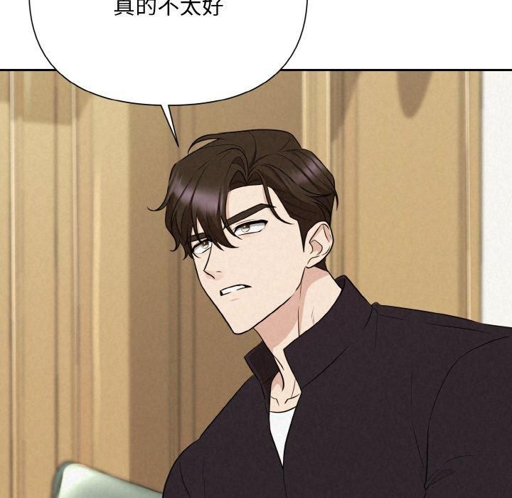 《被吞噬的夜》漫画 第9話