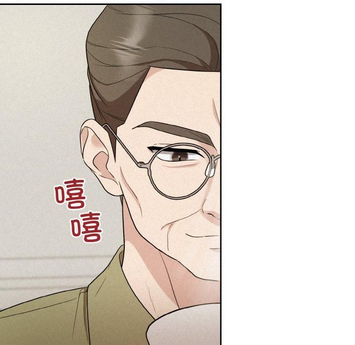 《被吞噬的夜》漫画 第9話