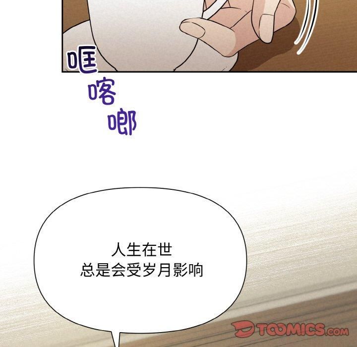 《被吞噬的夜》漫画 第9話
