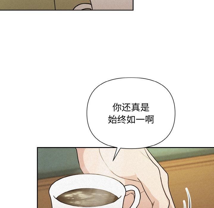 《被吞噬的夜》漫画 第9話